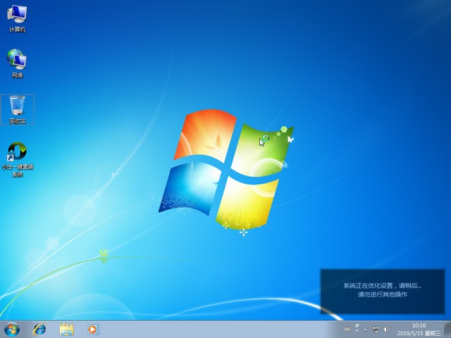 微软电脑win7专业版系统下载与安装教程