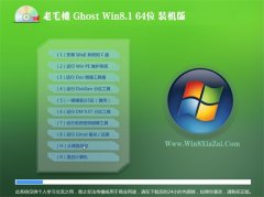 老毛桃Windows8.1 典藏装机版64位 2021.06
